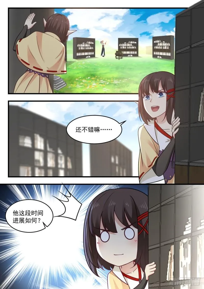 617 我要神识之火 第4页