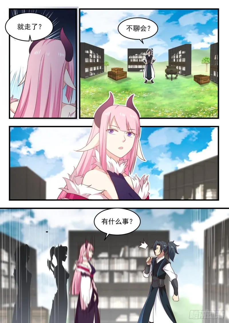 617 我要神识之火 第9页