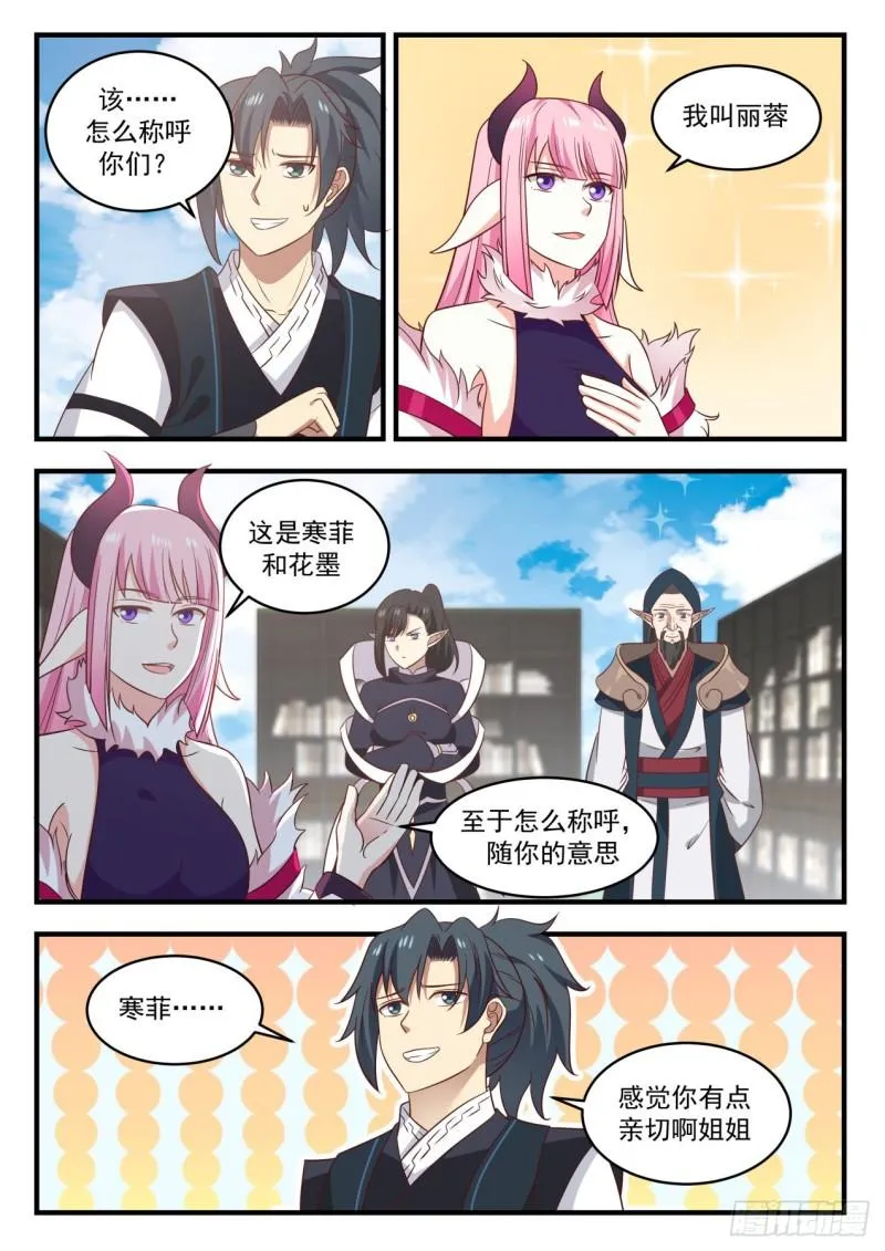 617 我要神识之火 第10页