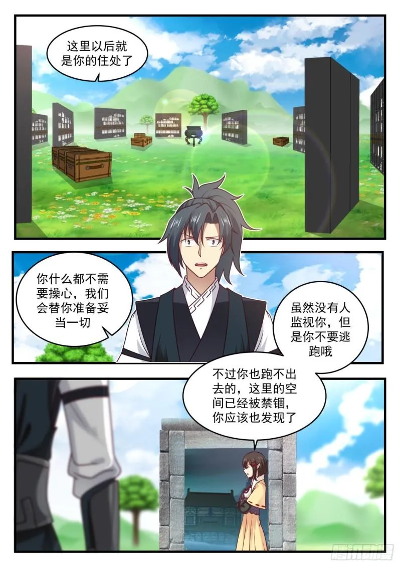 616 小玄界 第2页