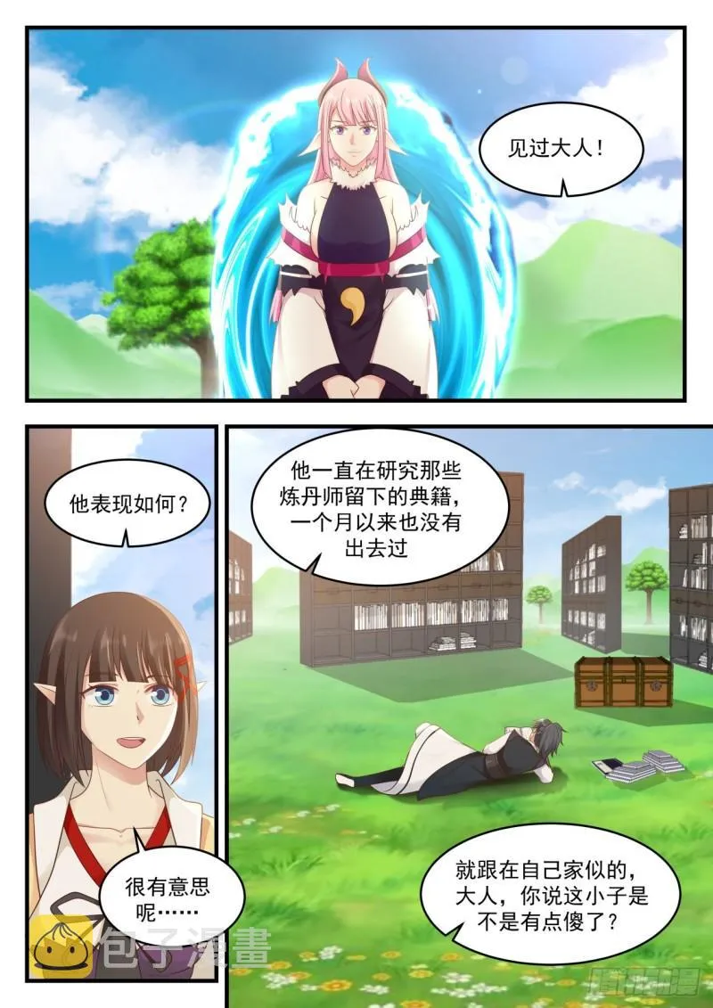616 小玄界 第6页