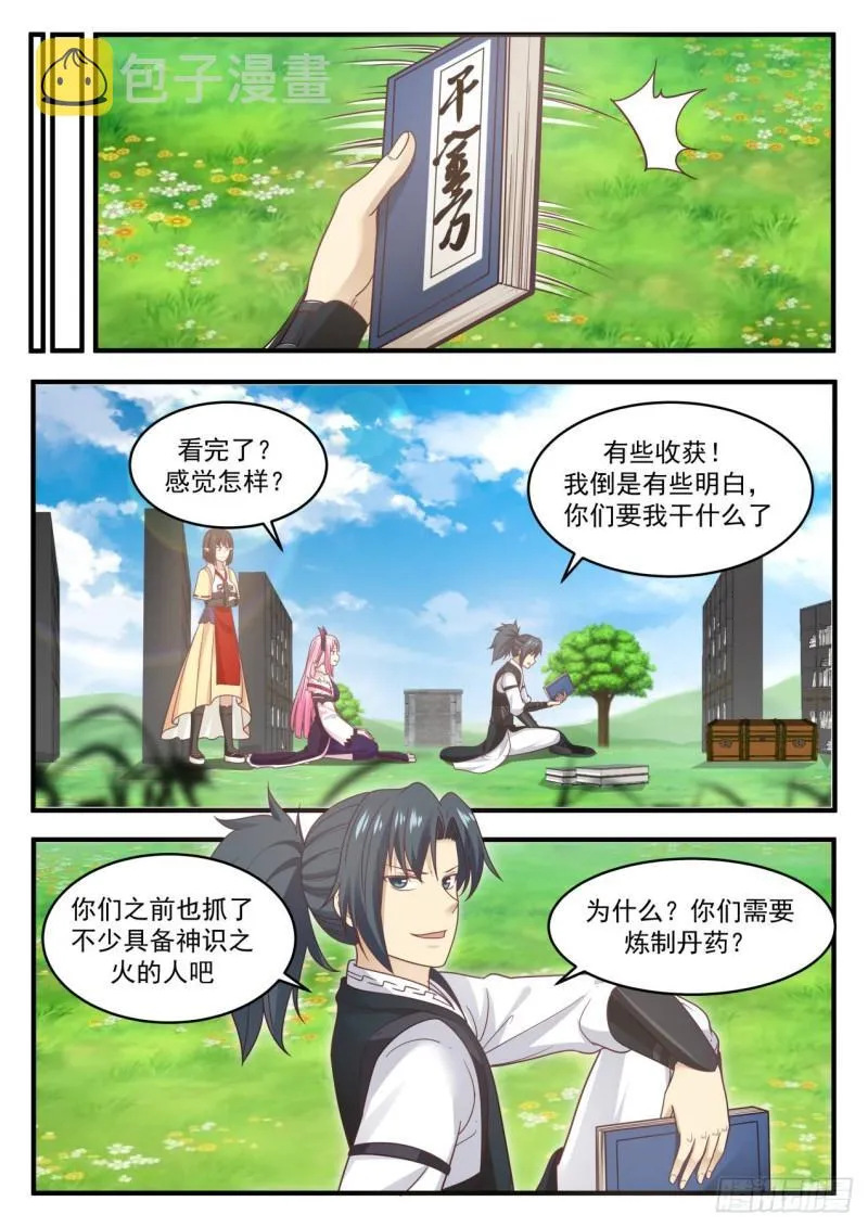 616 小玄界 第9页