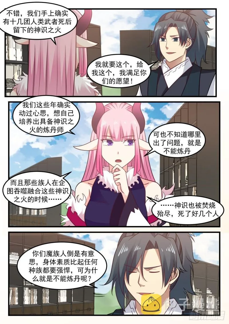 618 帮你也是帮我自己…… 第2页