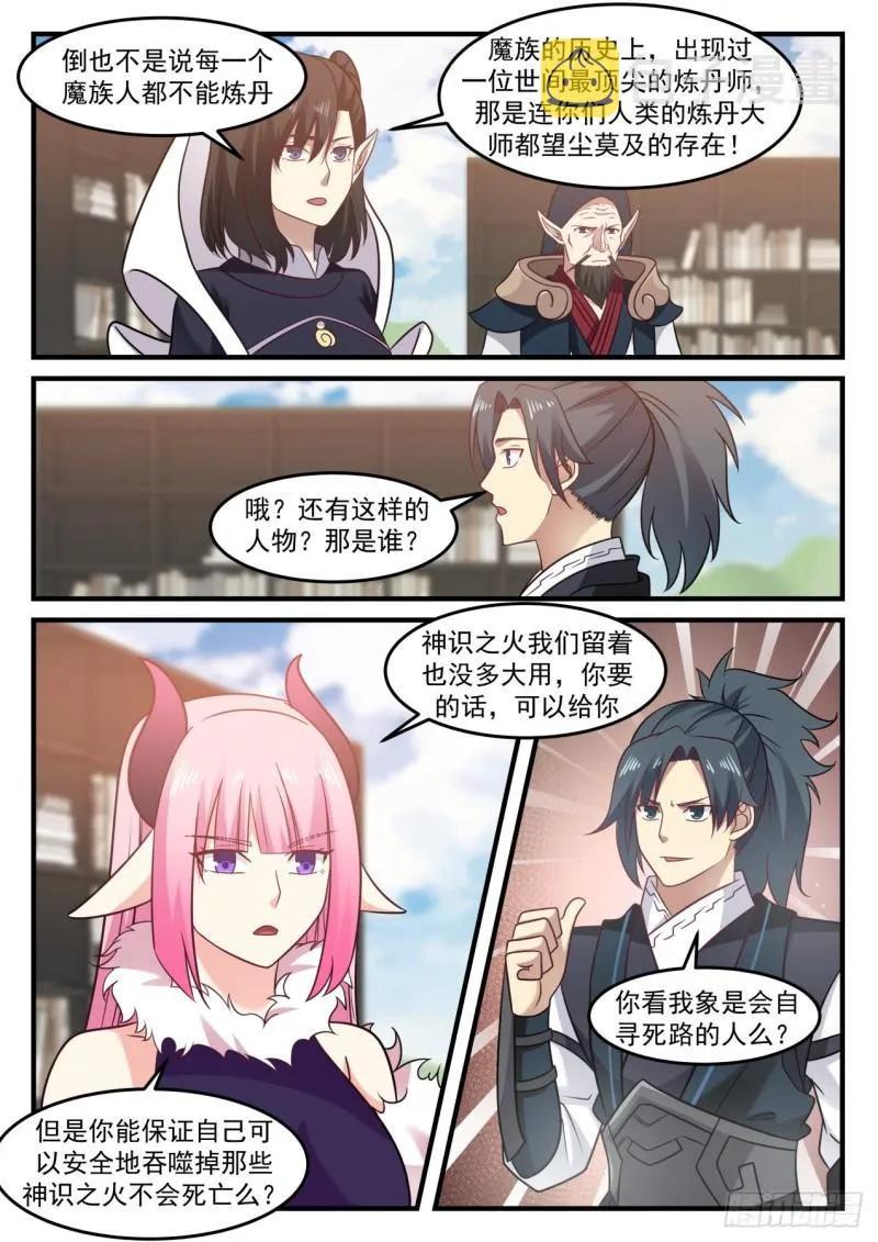 618 帮你也是帮我自己…… 第3页