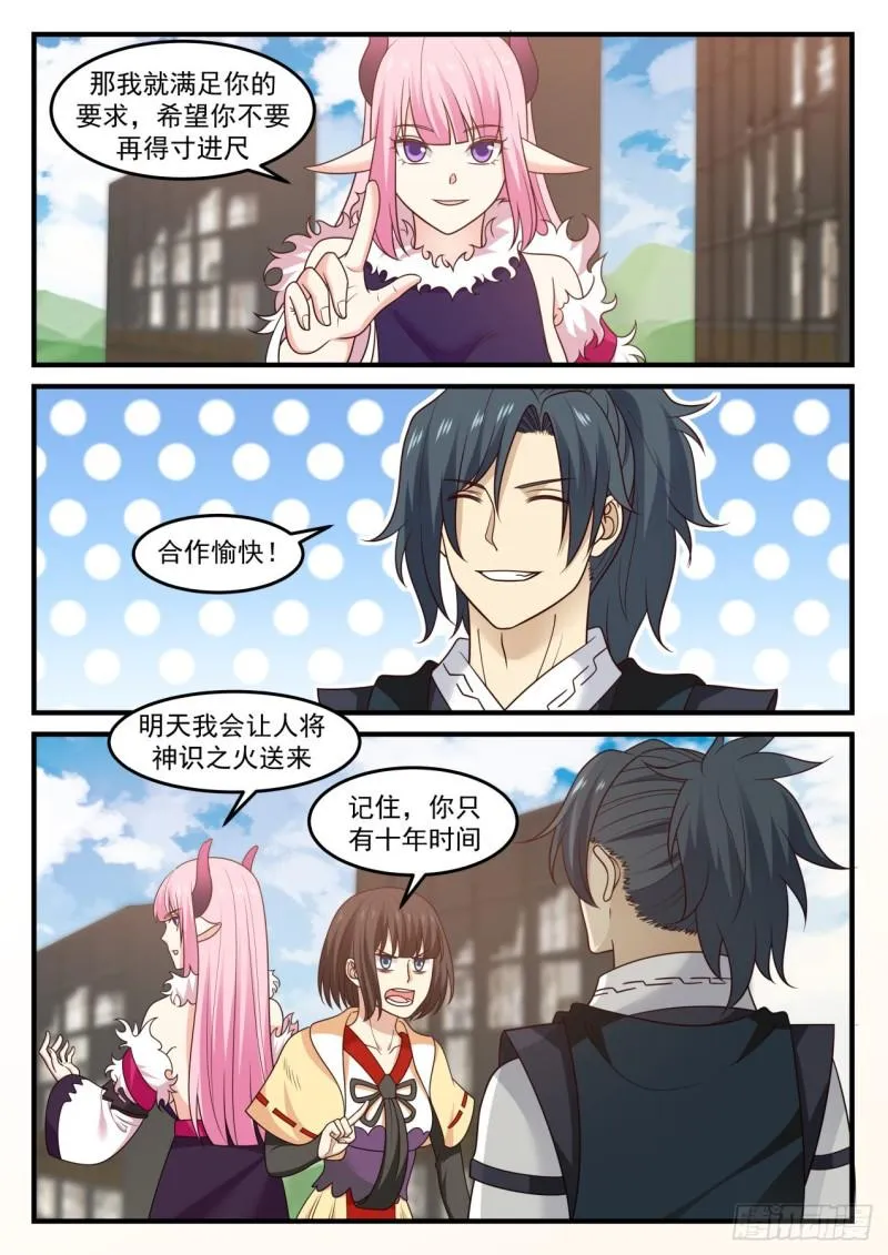 618 帮你也是帮我自己…… 第4页