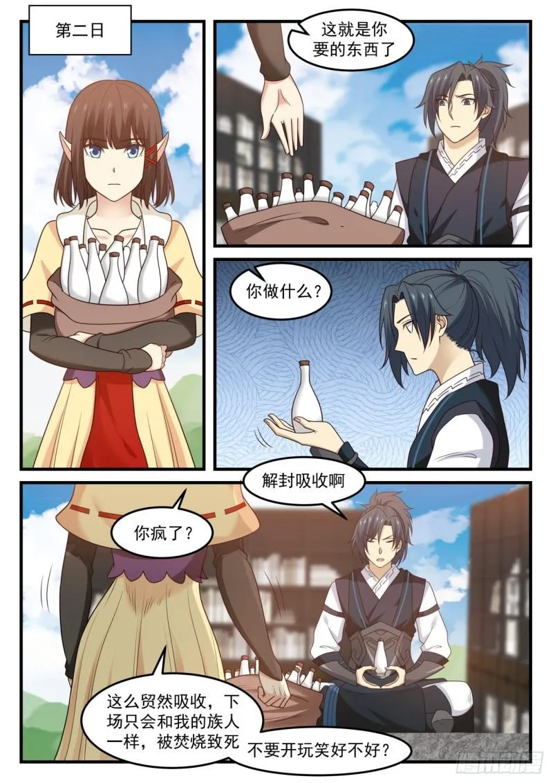 618 帮你也是帮我自己…… 第5页