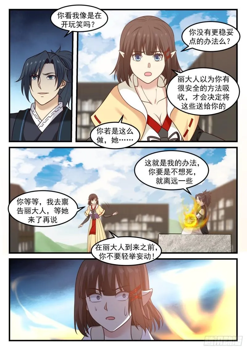 618 帮你也是帮我自己…… 第6页
