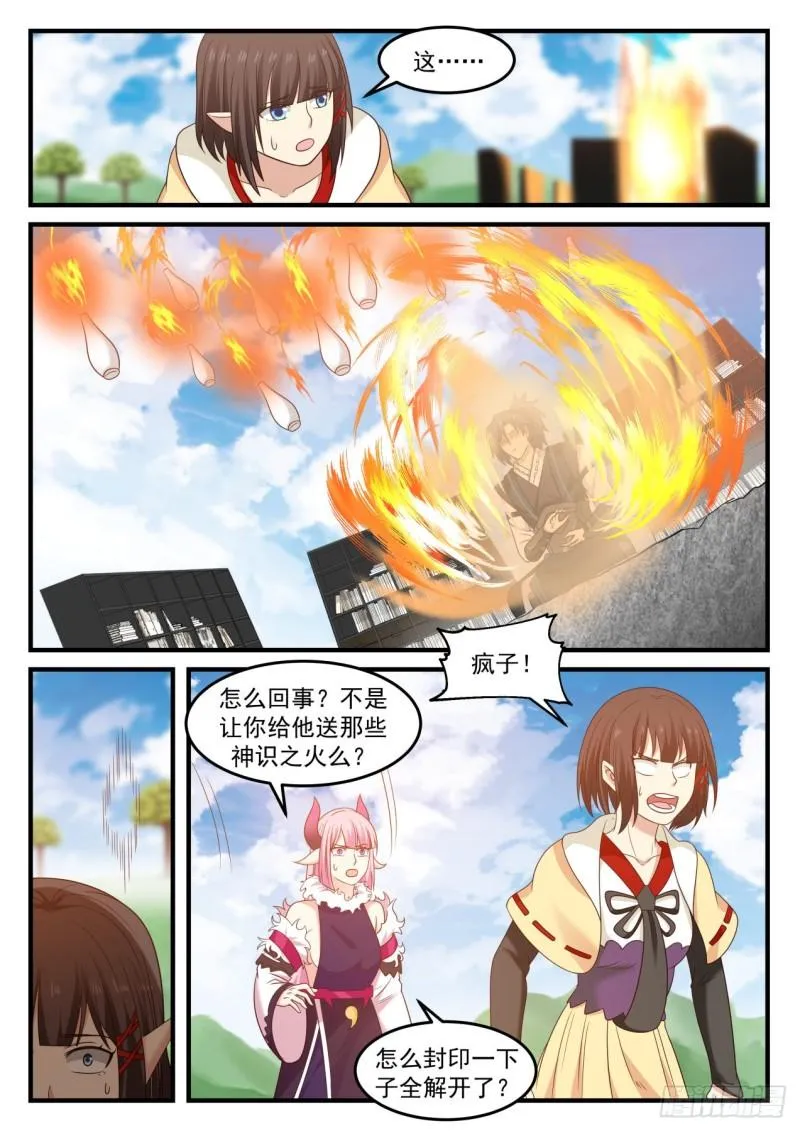 618 帮你也是帮我自己…… 第8页