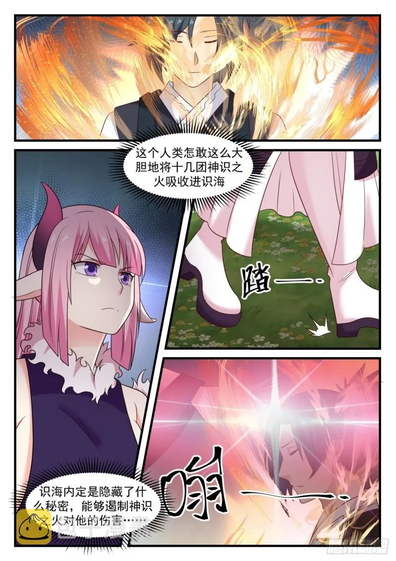 618 帮你也是帮我自己…… 第10页