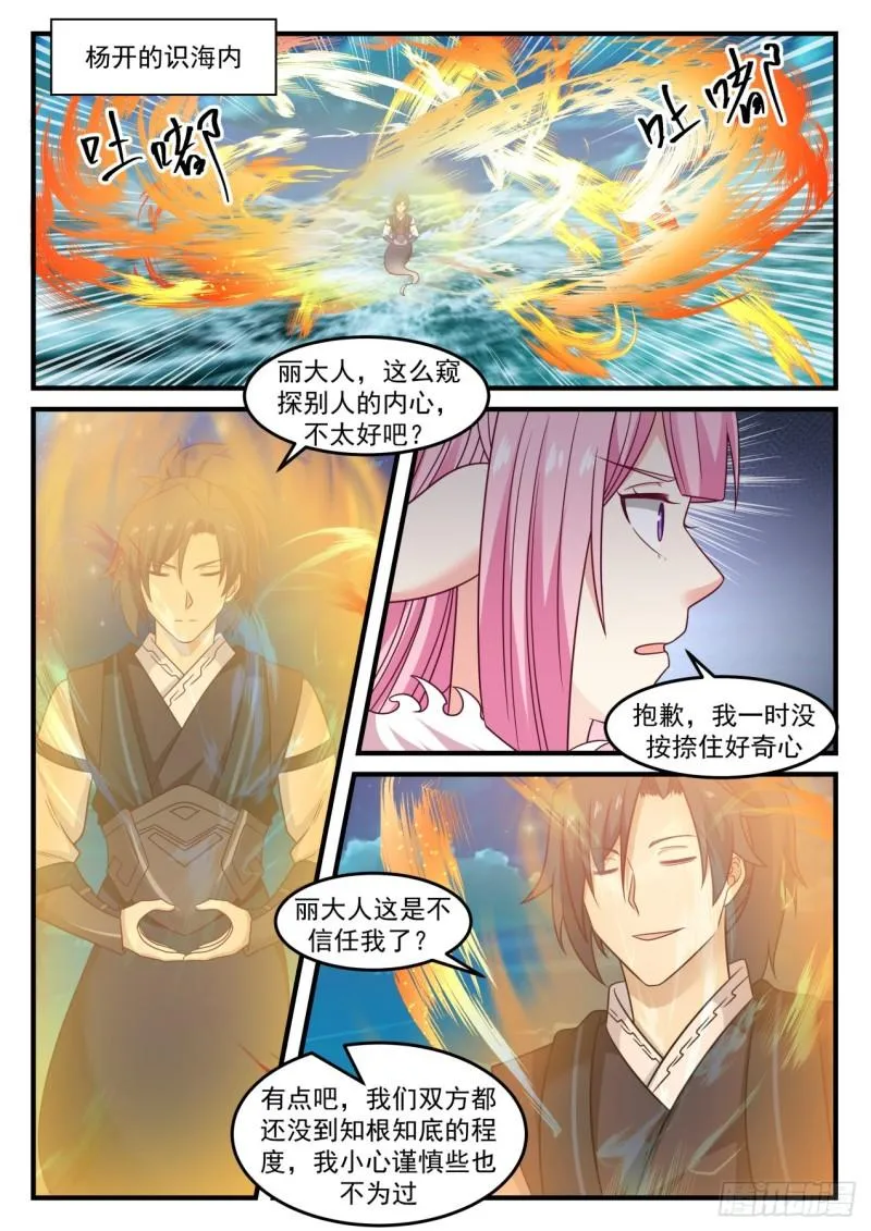 618 帮你也是帮我自己…… 第11页