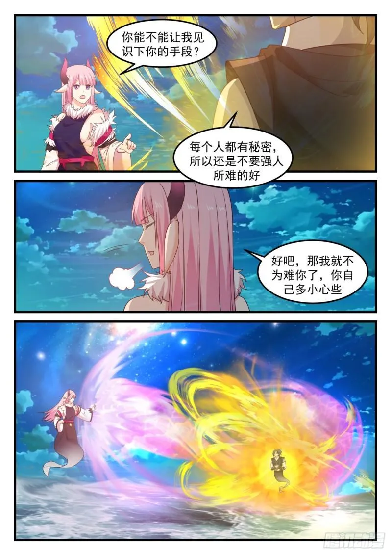 618 帮你也是帮我自己…… 第12页