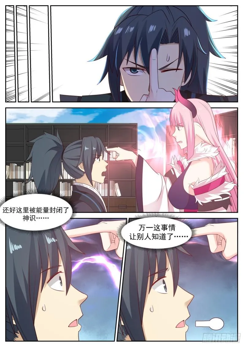 619 意外 第4页