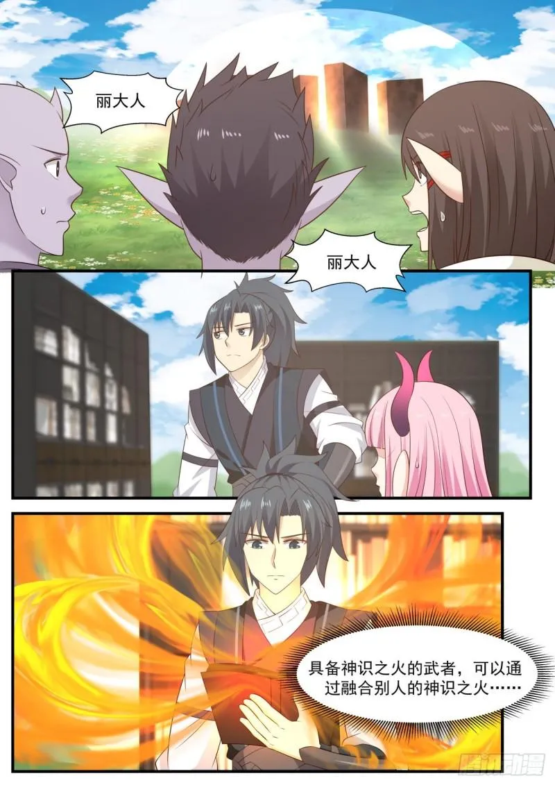 619 意外 第6页