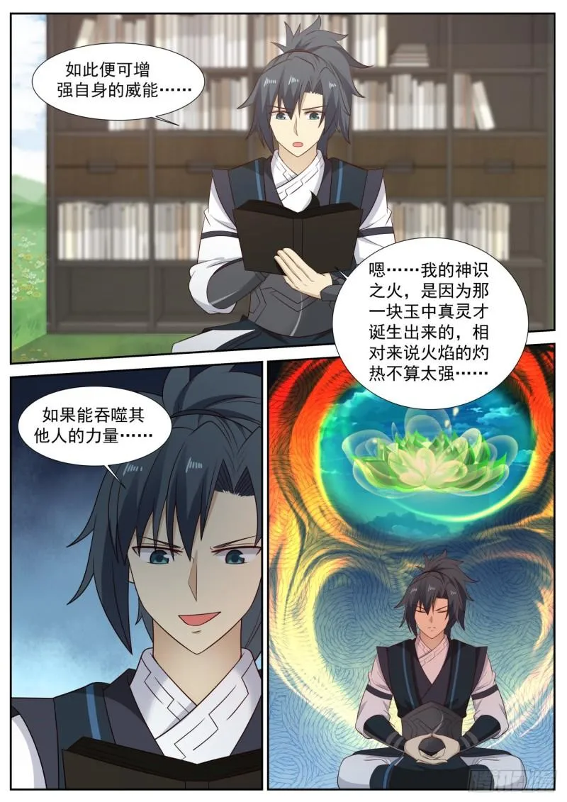 619 意外 第7页