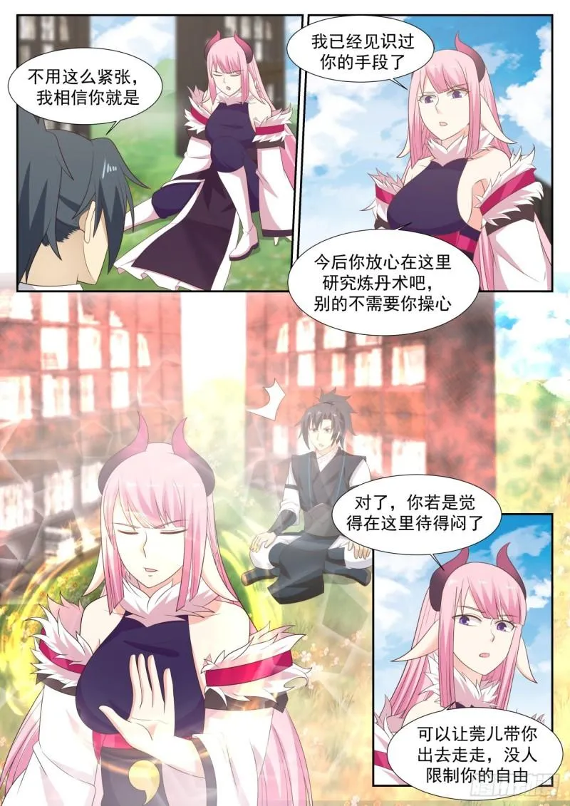 619 意外 第10页