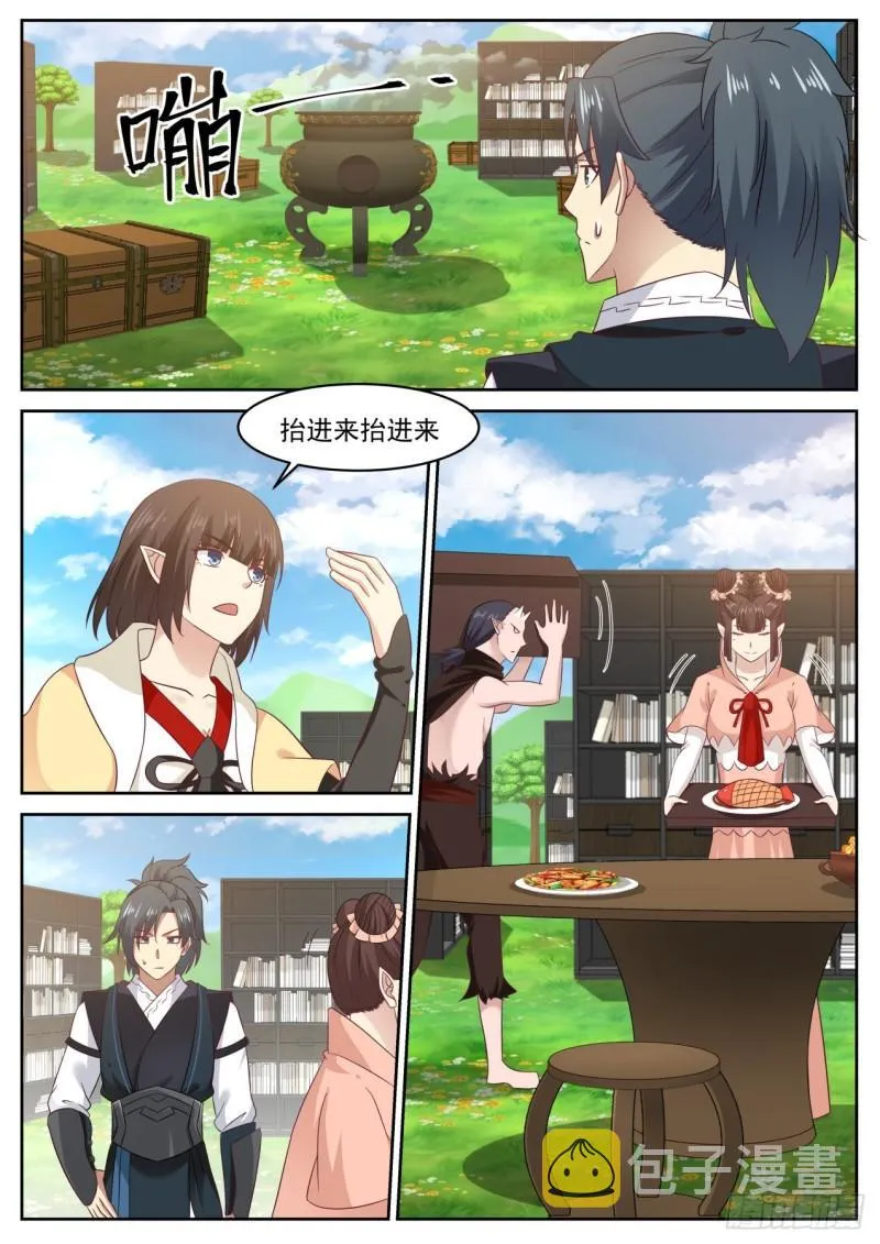 620 谁说要欺负他了 第3页
