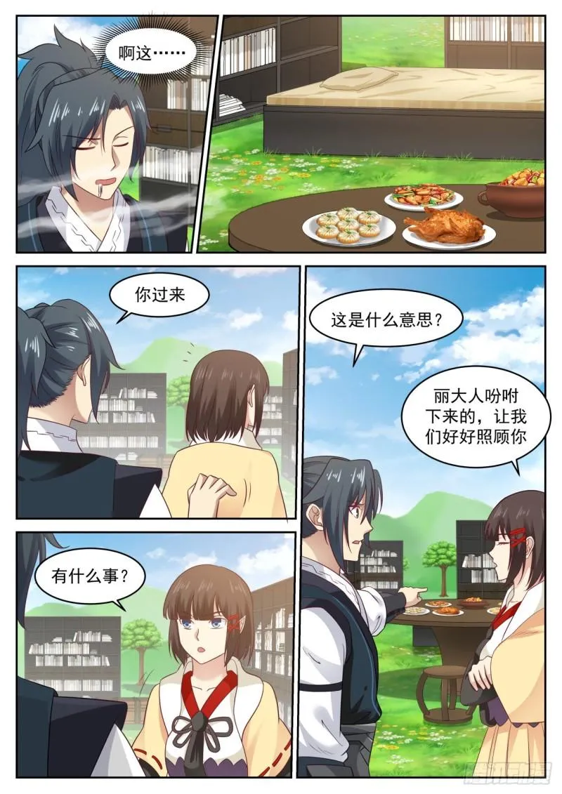 620 谁说要欺负他了 第4页