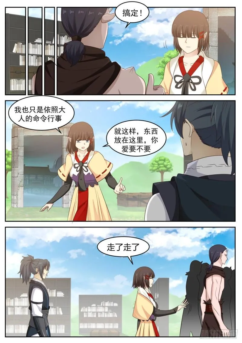 620 谁说要欺负他了 第6页