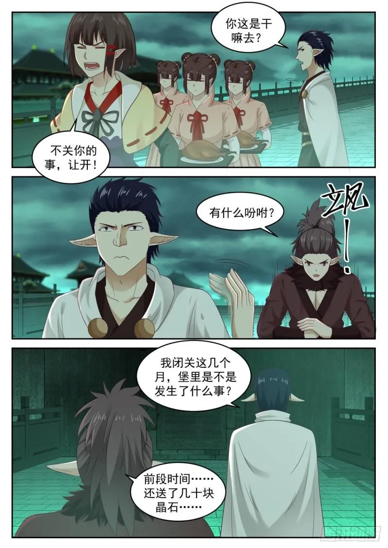 620 谁说要欺负他了 第11页