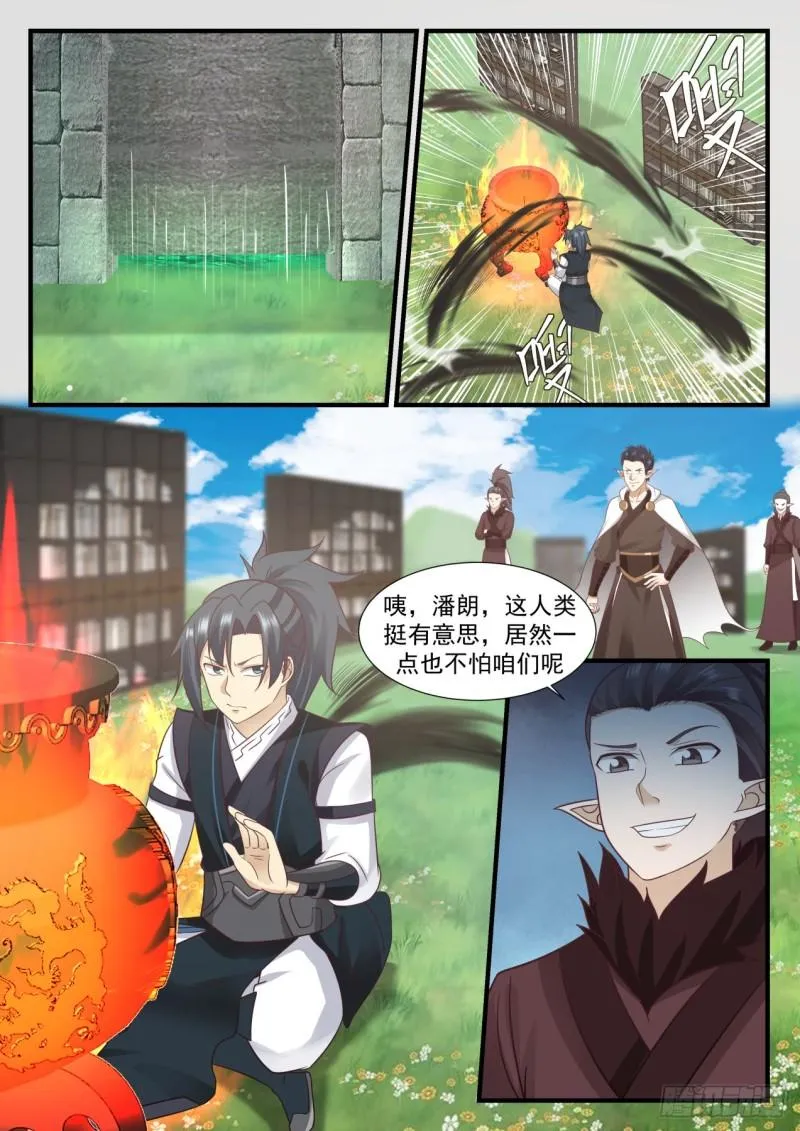 621 让他长长记性 第4页