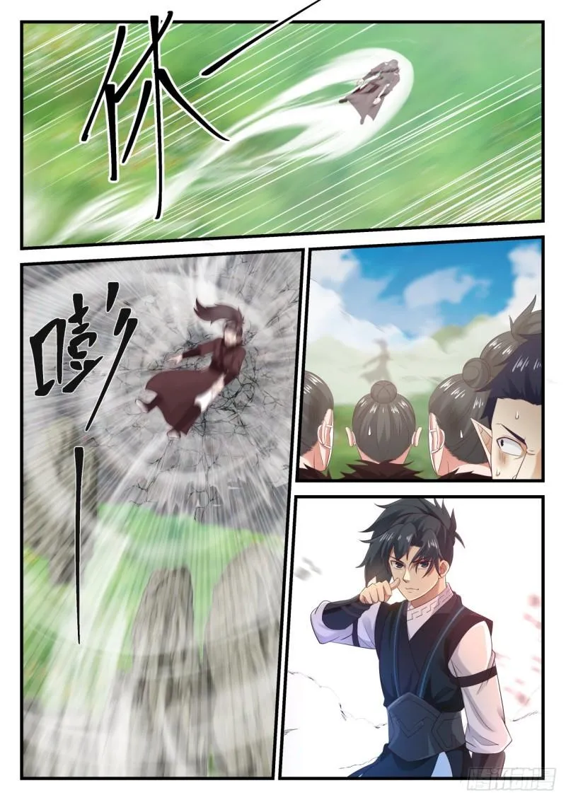 621 让他长长记性 第13页