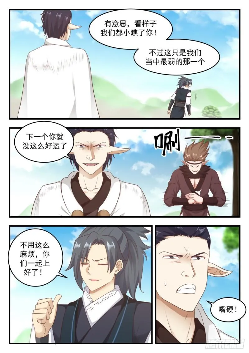 622 全部一起上吧 第11页