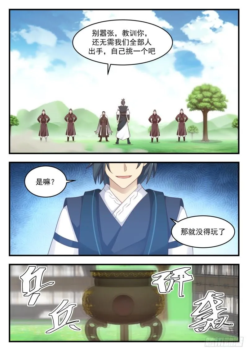 622 全部一起上吧 第12页