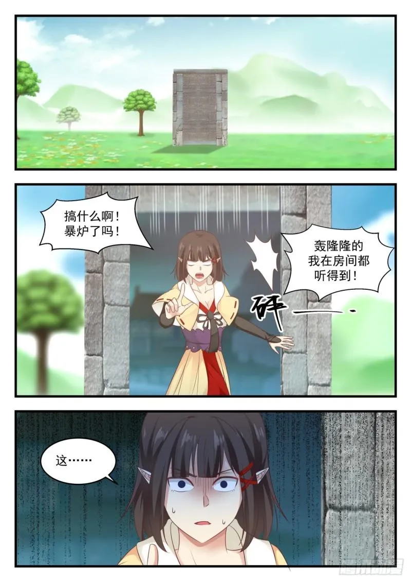622 全部一起上吧 第13页