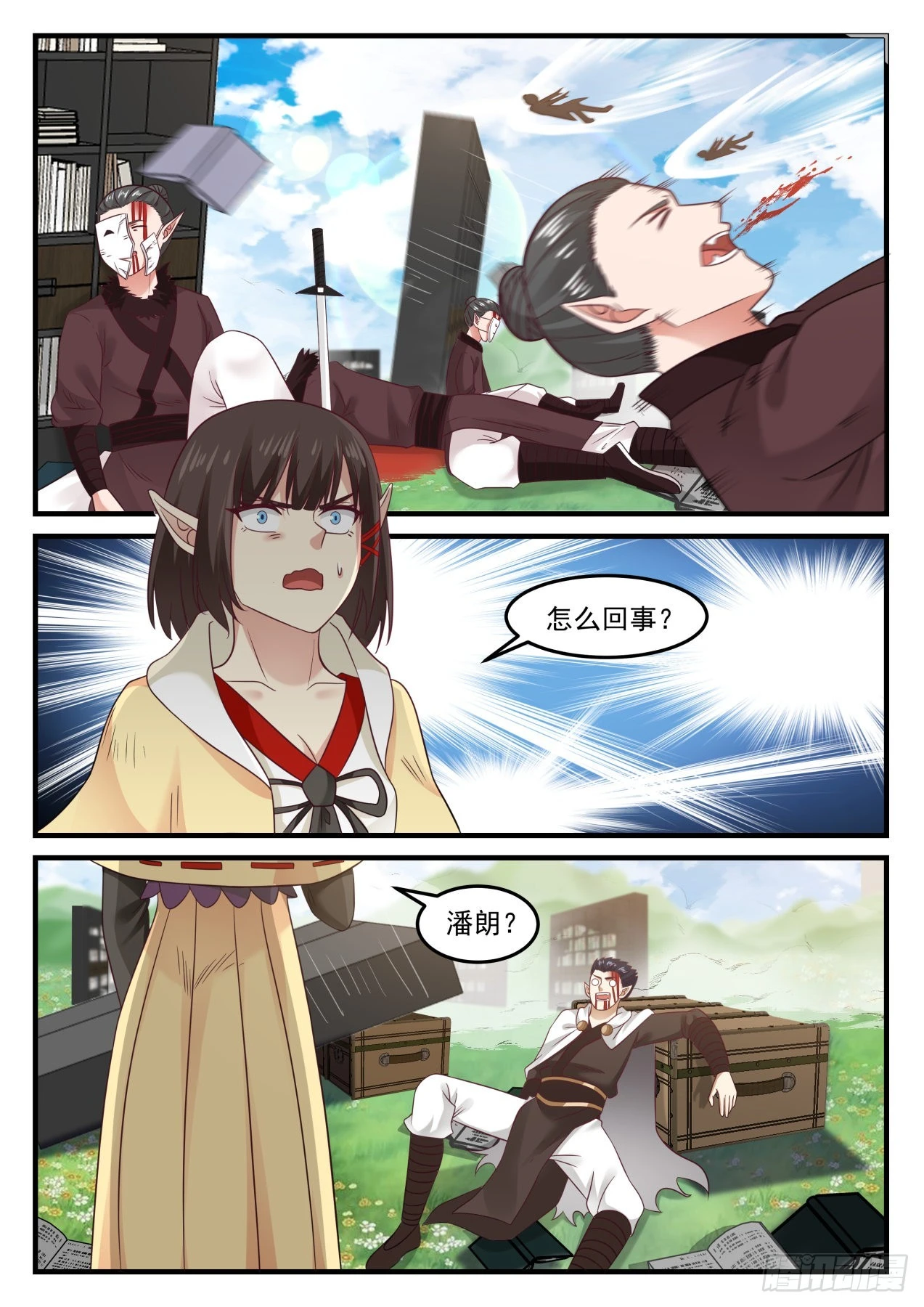 623 杀意 第2页