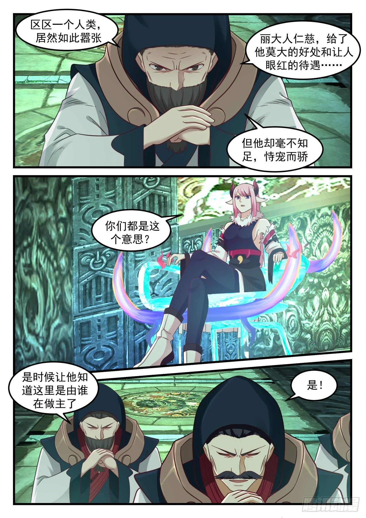623 杀意 第5页