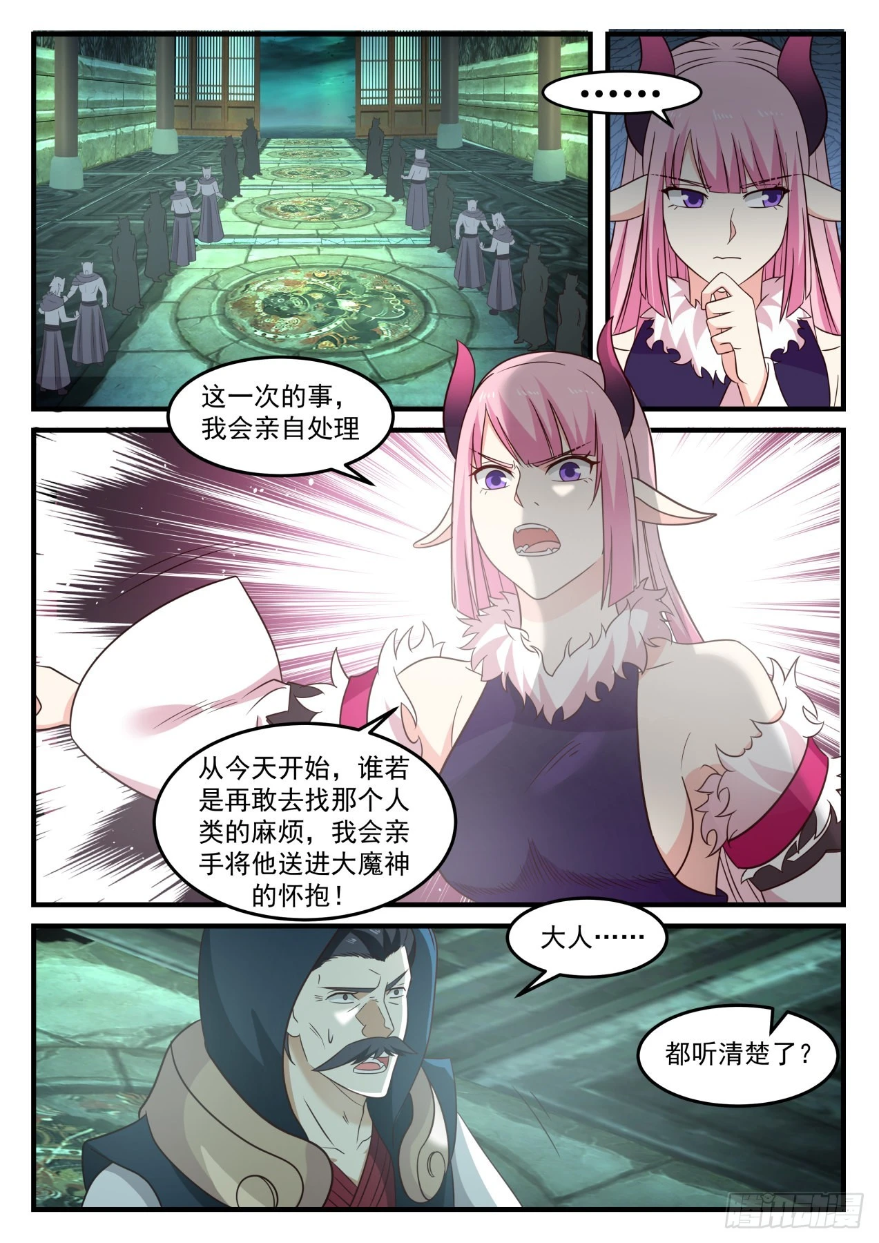 623 杀意 第10页