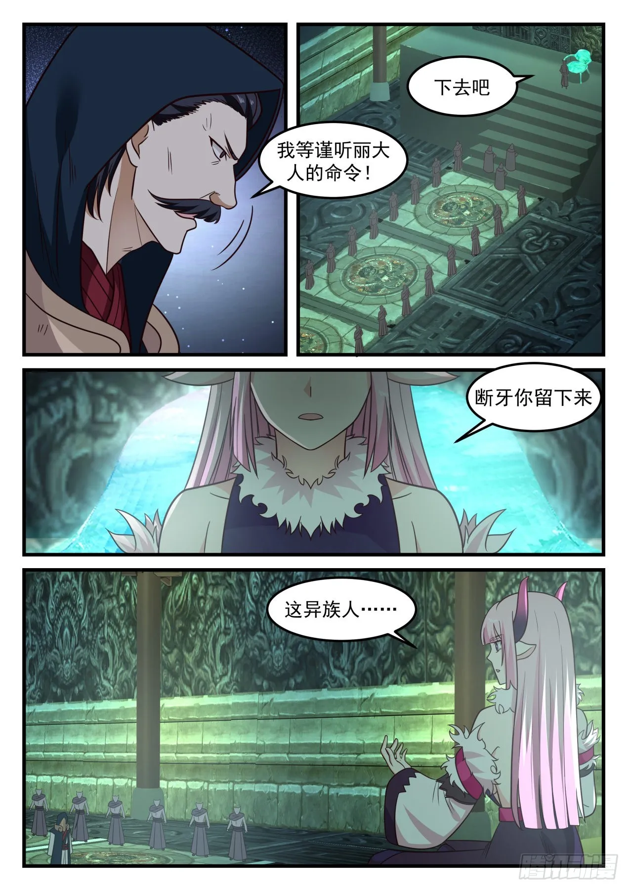 623 杀意 第11页