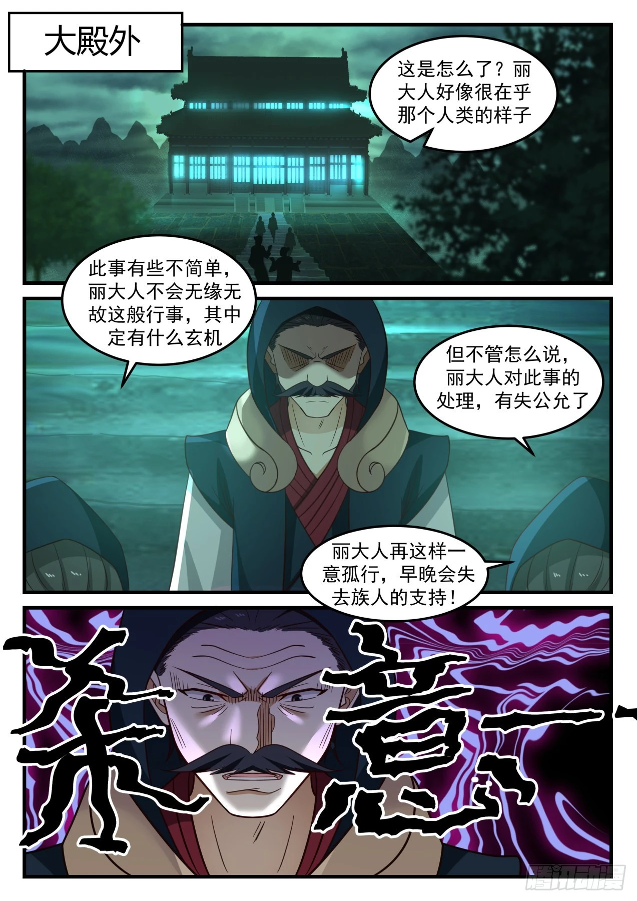 623 杀意 第13页