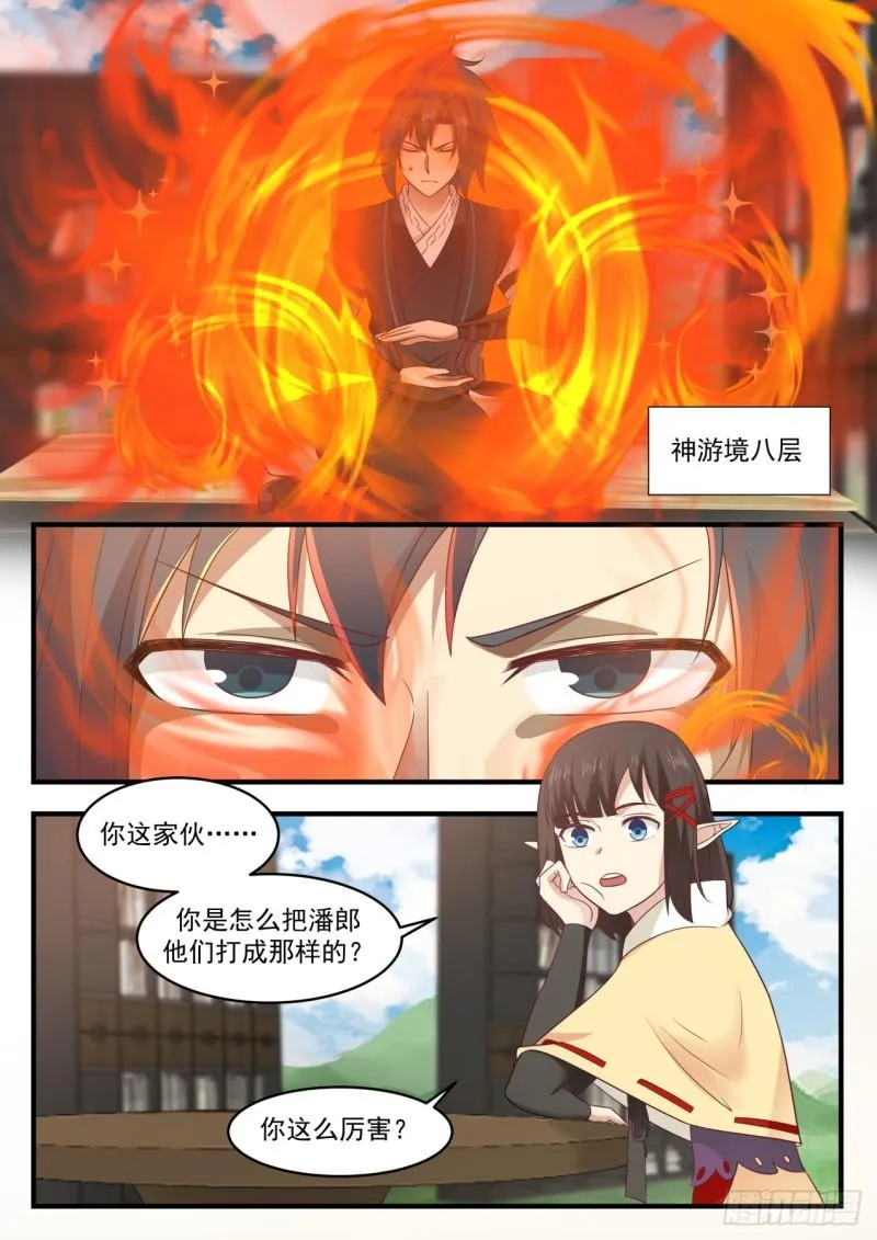 624 魔纹的奥秘 第2页