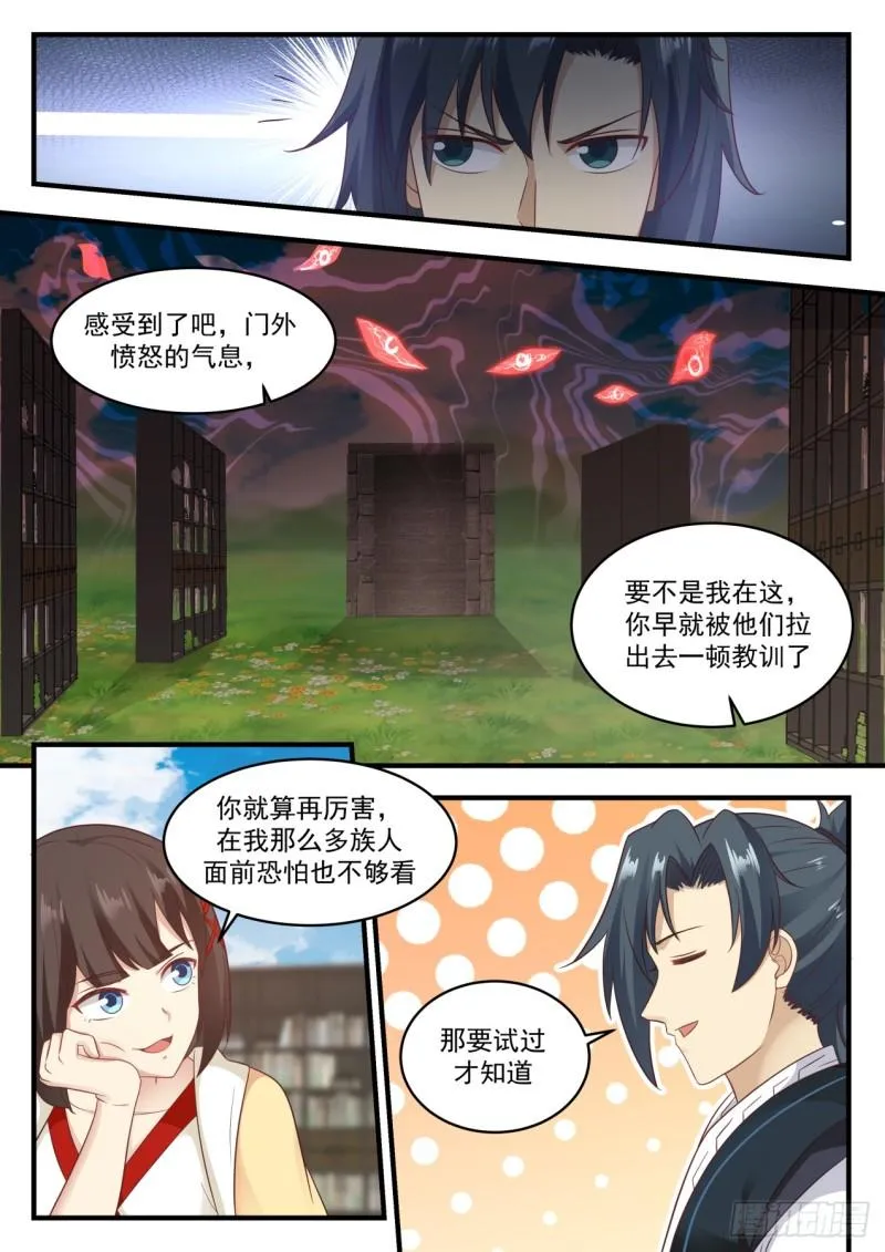 624 魔纹的奥秘 第4页