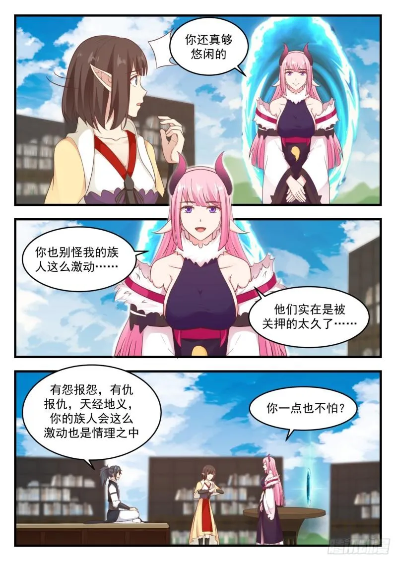 624 魔纹的奥秘 第6页