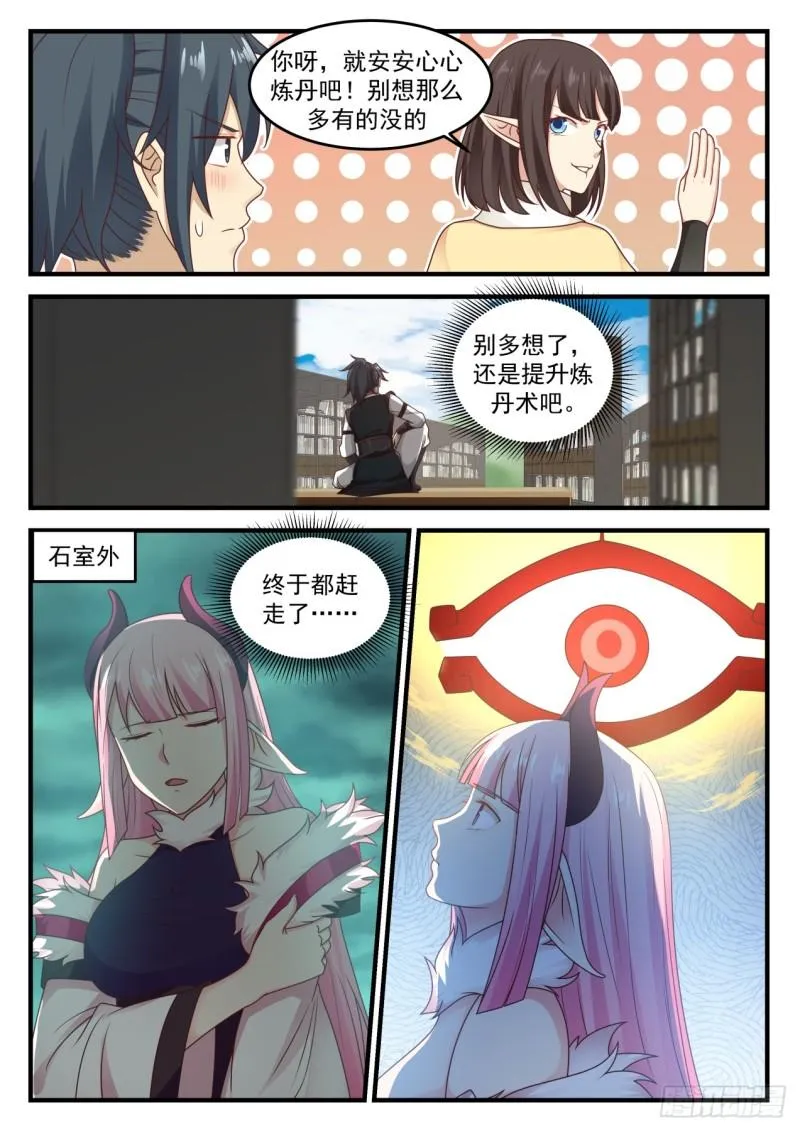 624 魔纹的奥秘 第13页