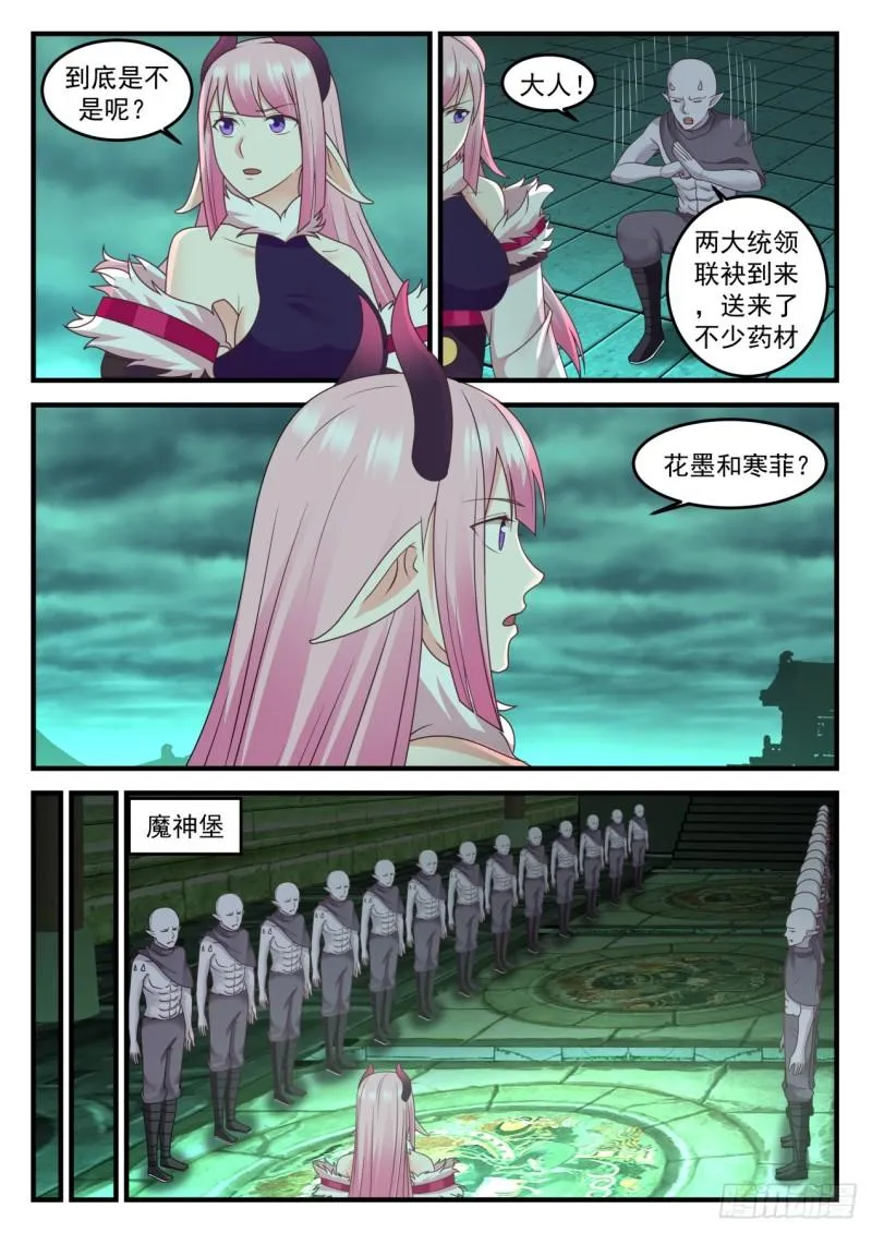 625 丽蓉的庇护 第2页