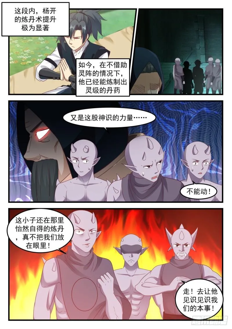 625 丽蓉的庇护 第6页