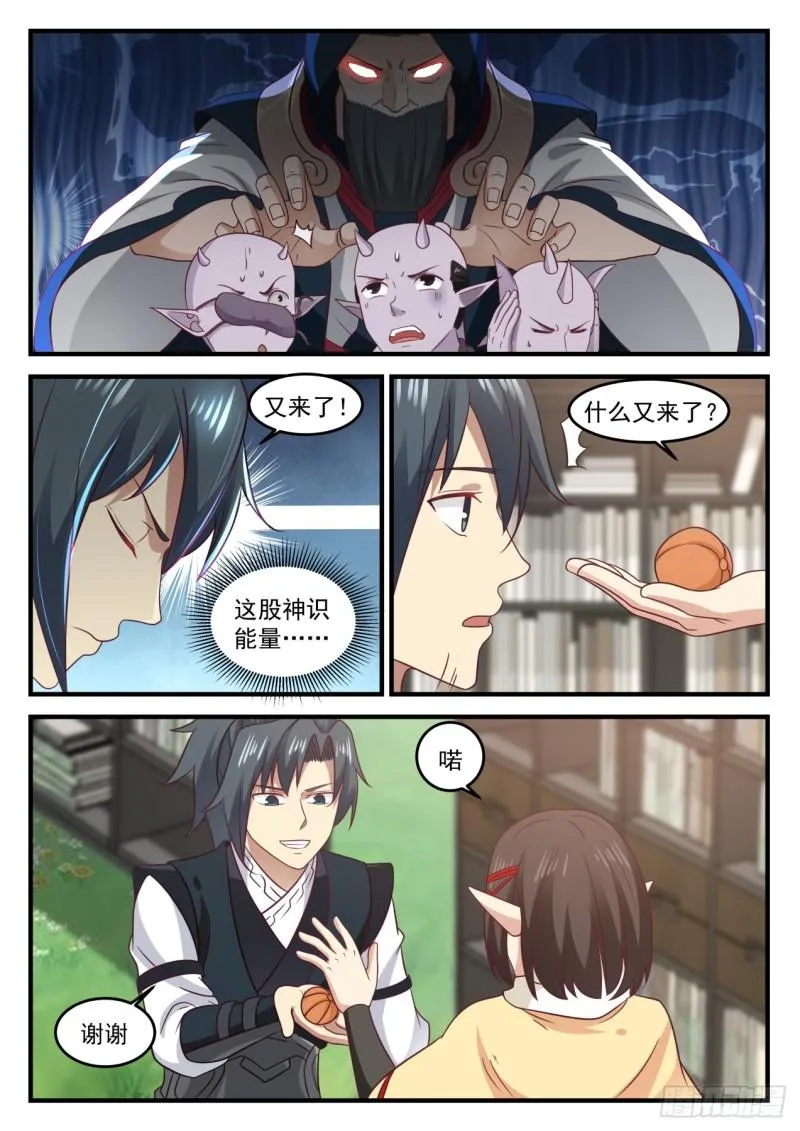 625 丽蓉的庇护 第7页
