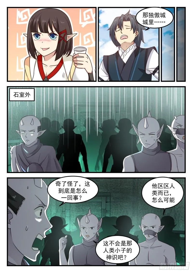 625 丽蓉的庇护 第9页