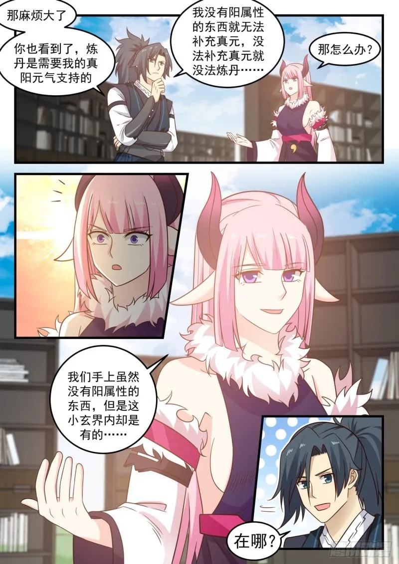 626 引起共鸣 第2页