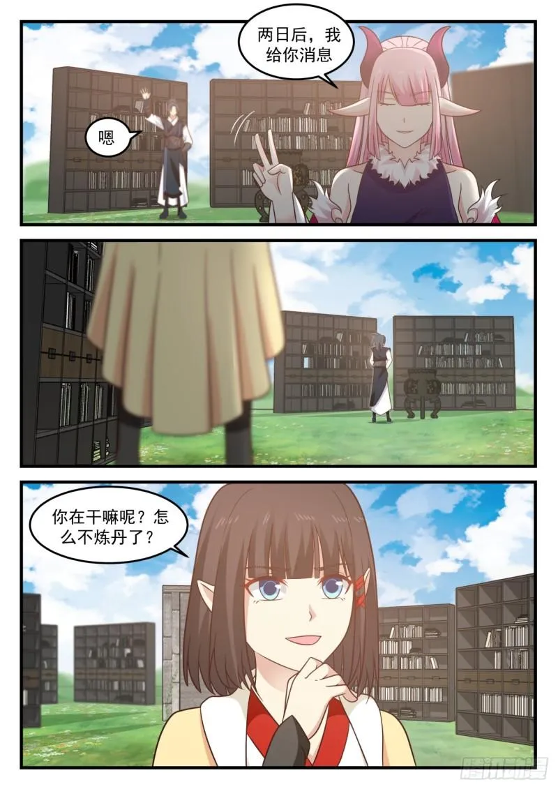 626 引起共鸣 第3页