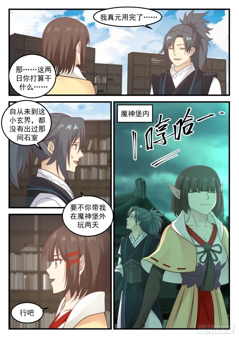 626 引起共鸣 第4页