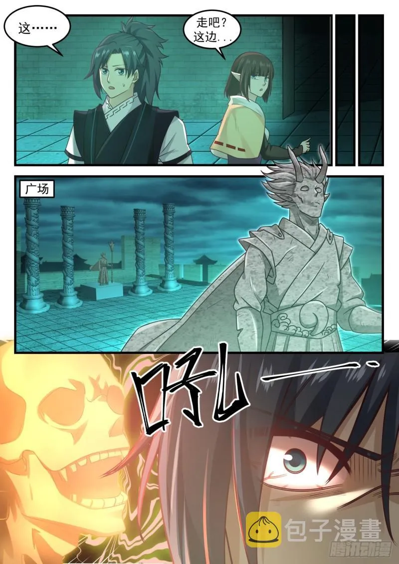 626 引起共鸣 第6页