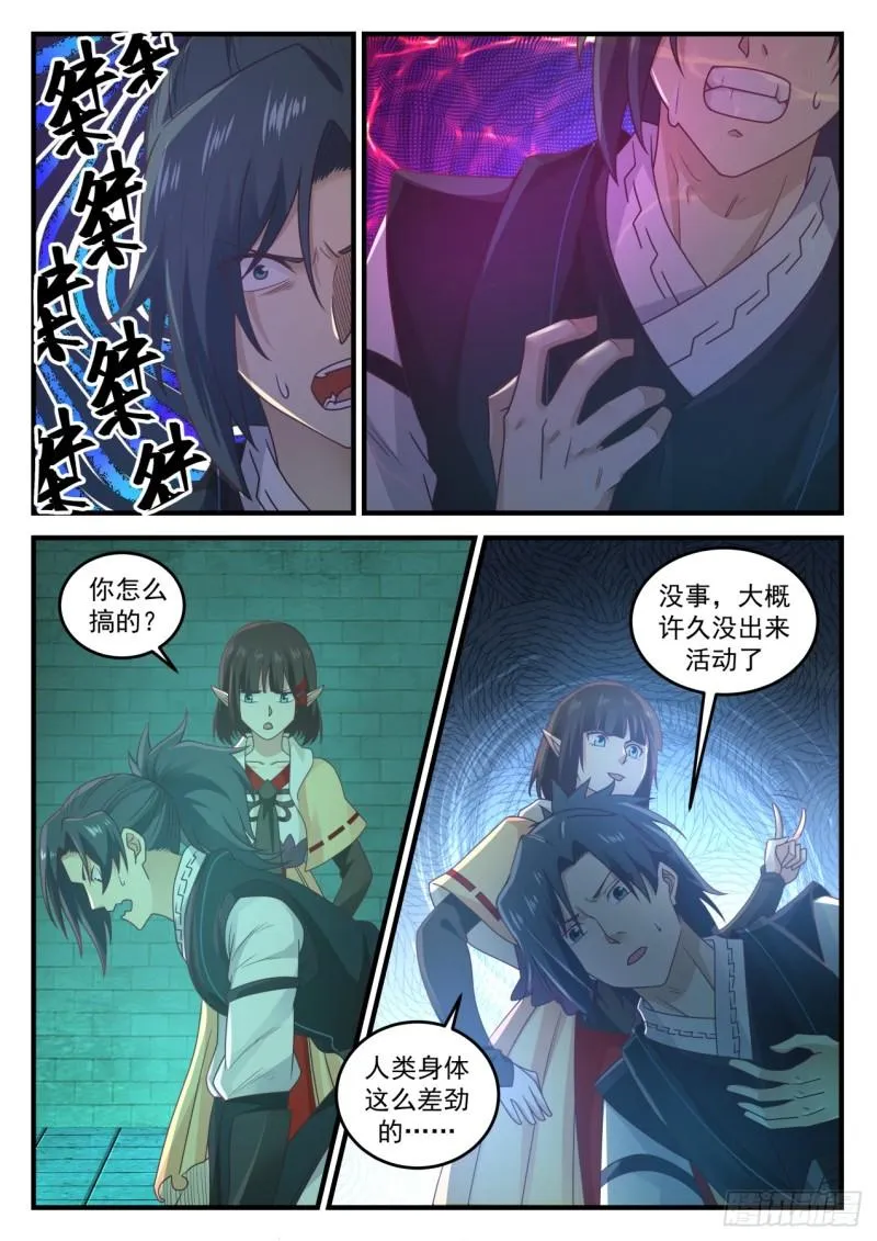 626 引起共鸣 第7页