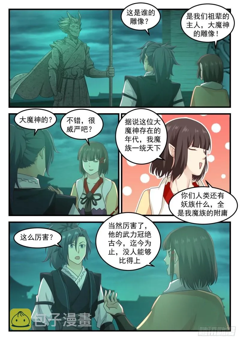 626 引起共鸣 第8页