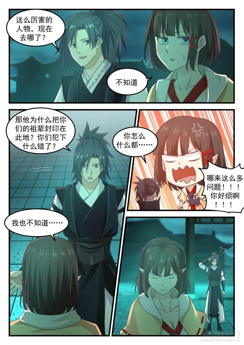 626 引起共鸣 第9页