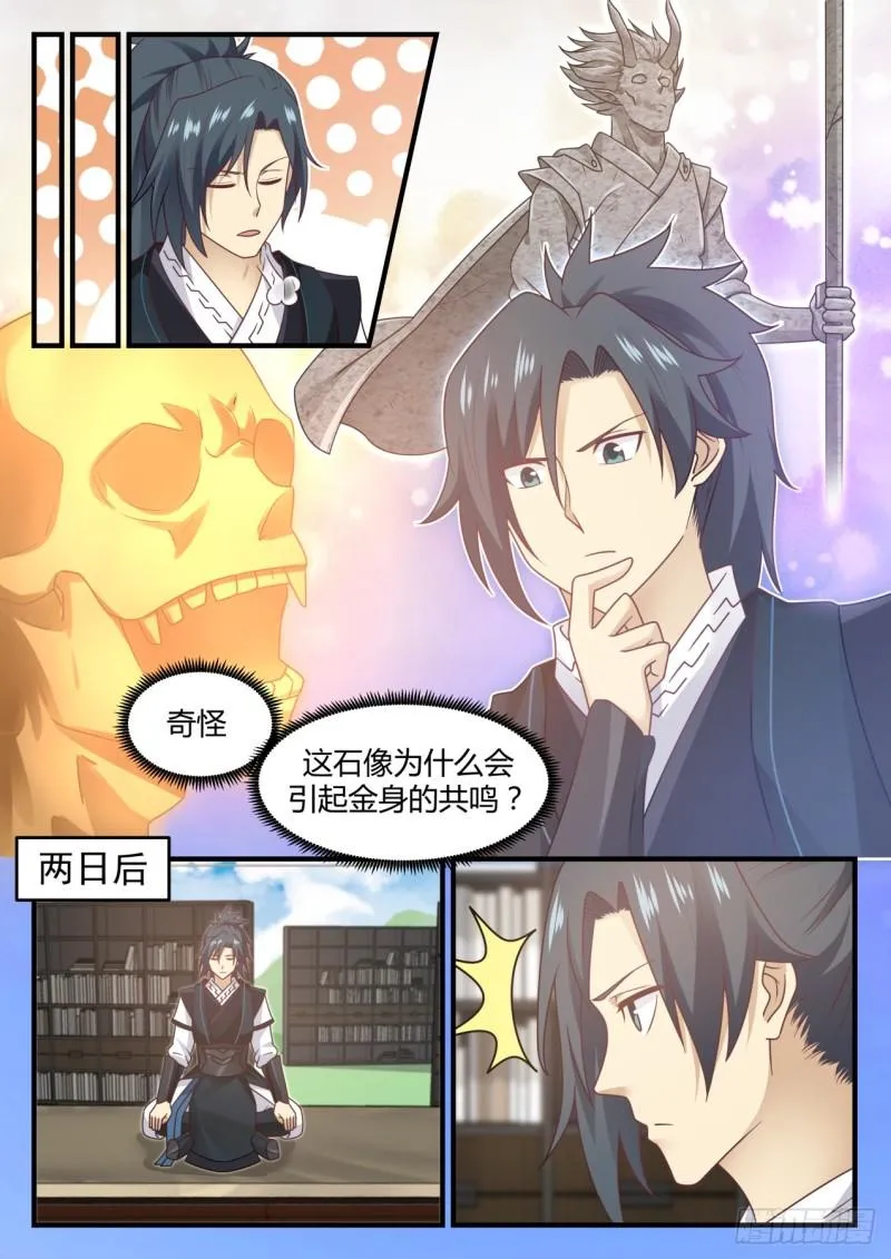 626 引起共鸣 第10页