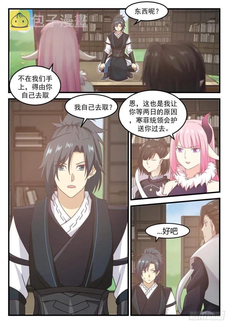 626 引起共鸣 第11页